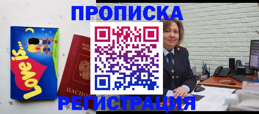 миграционный учет в Пятигорске