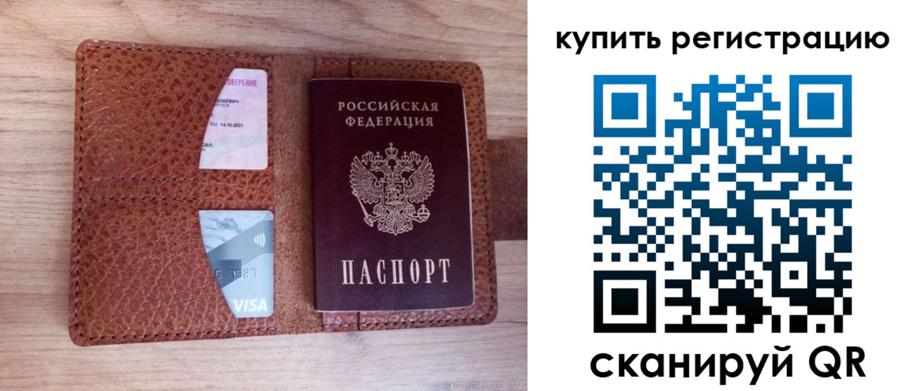 прописка для школы в Пятигорске