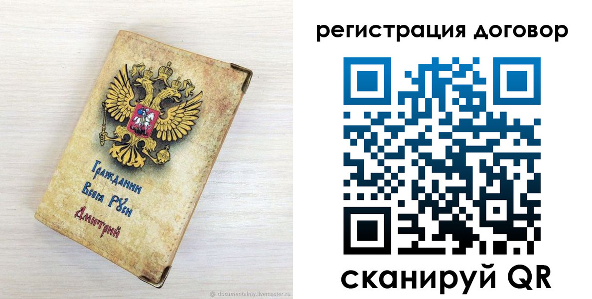 регистрация для дет. сада в Пятигорске