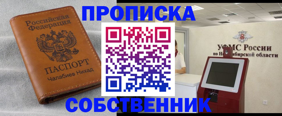 регистрация в Пятигорске