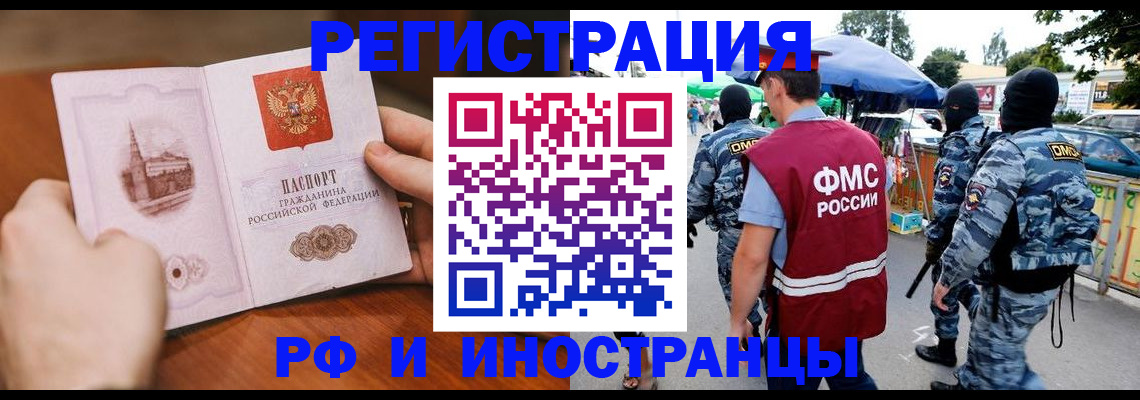 временная регистрация для школы в Пятигорске