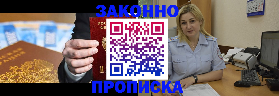 временная регистрация адрес в Пятигорске