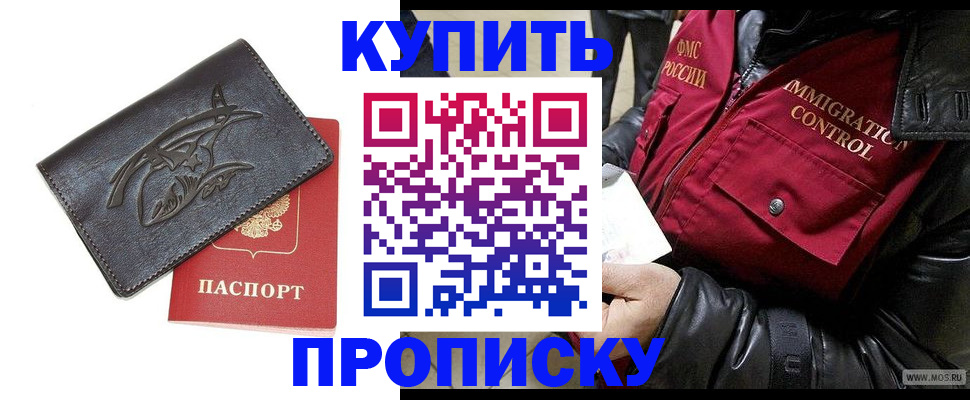 временная регистрация собственник в Пятигорске