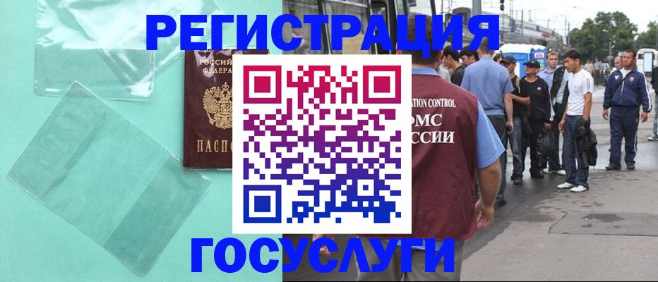 прописка в квартире в Пятигорске