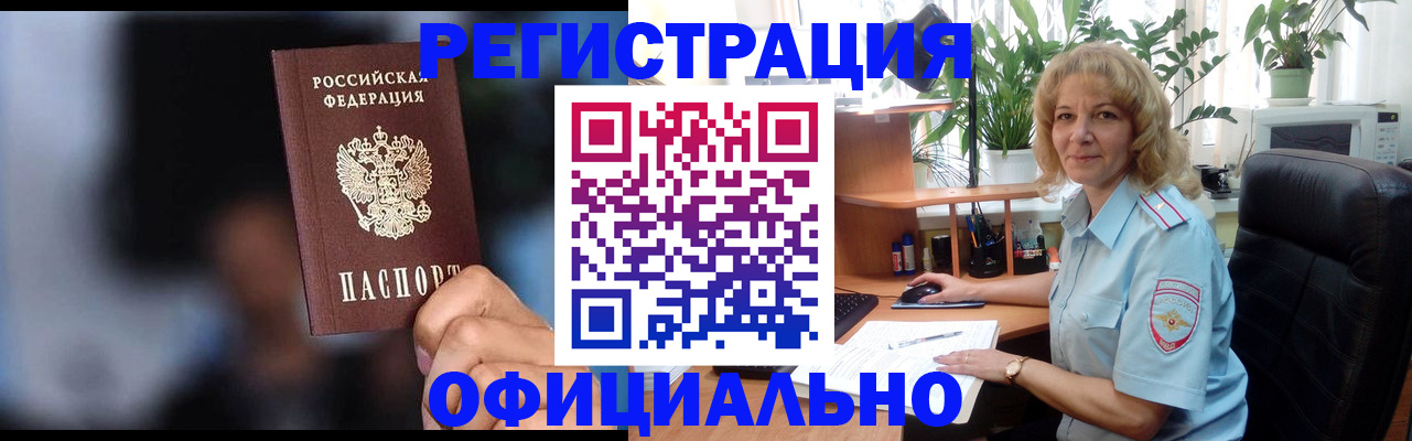 временная прописка в Пятигорске