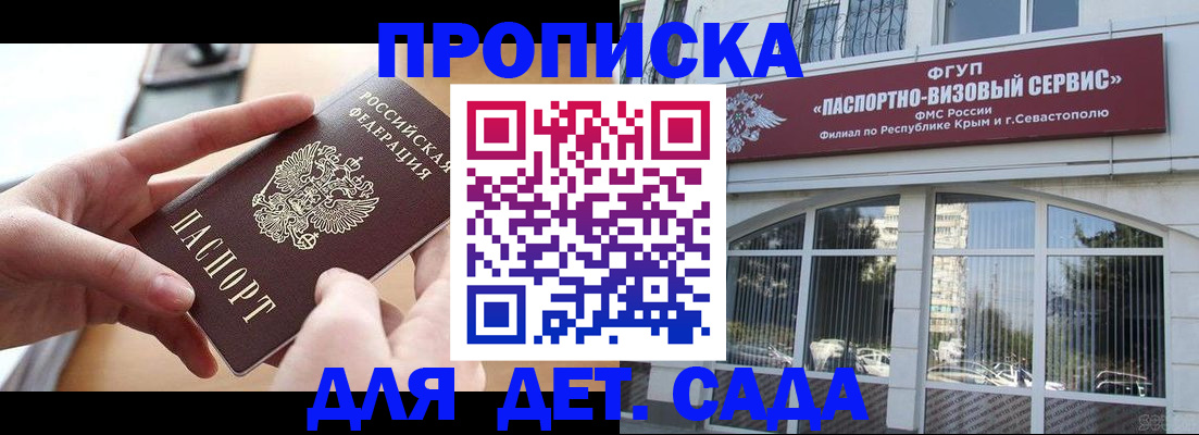 временная регистрация собственник в Пятигорске