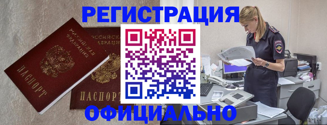 временная регистрация для всех в Пятигорске